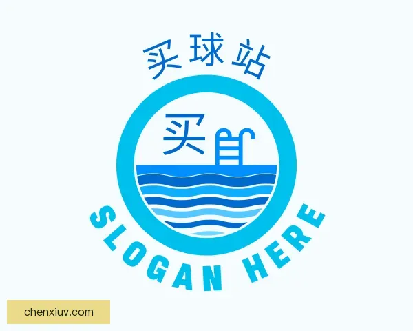 认识买球站